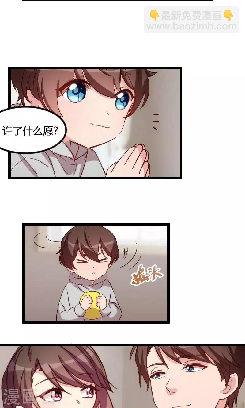 第65话 许个愿吧-第65话