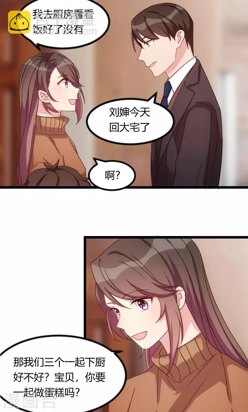 第65话 许个愿吧-第65话