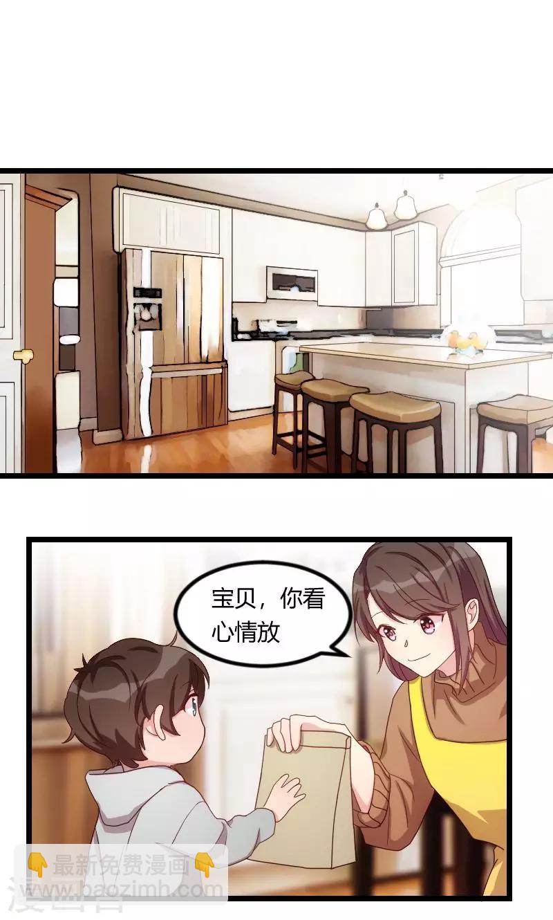 第65话 许个愿吧-第65话
