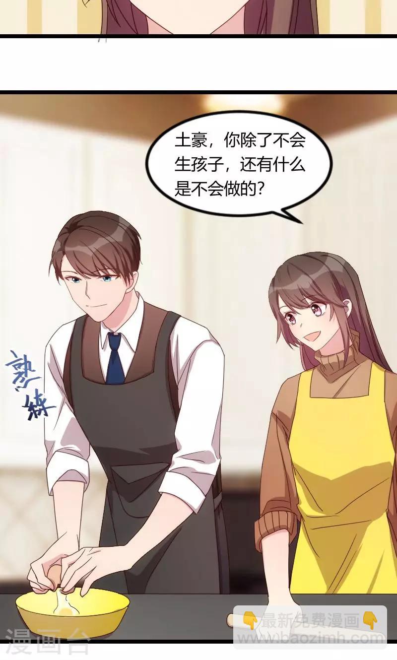 第65话 许个愿吧-第65话