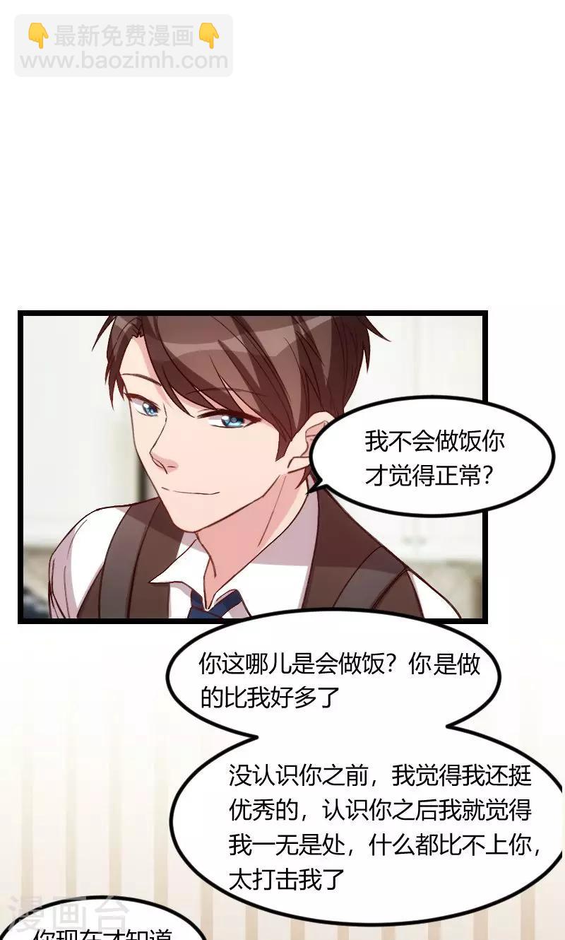 第65话 许个愿吧-第65话