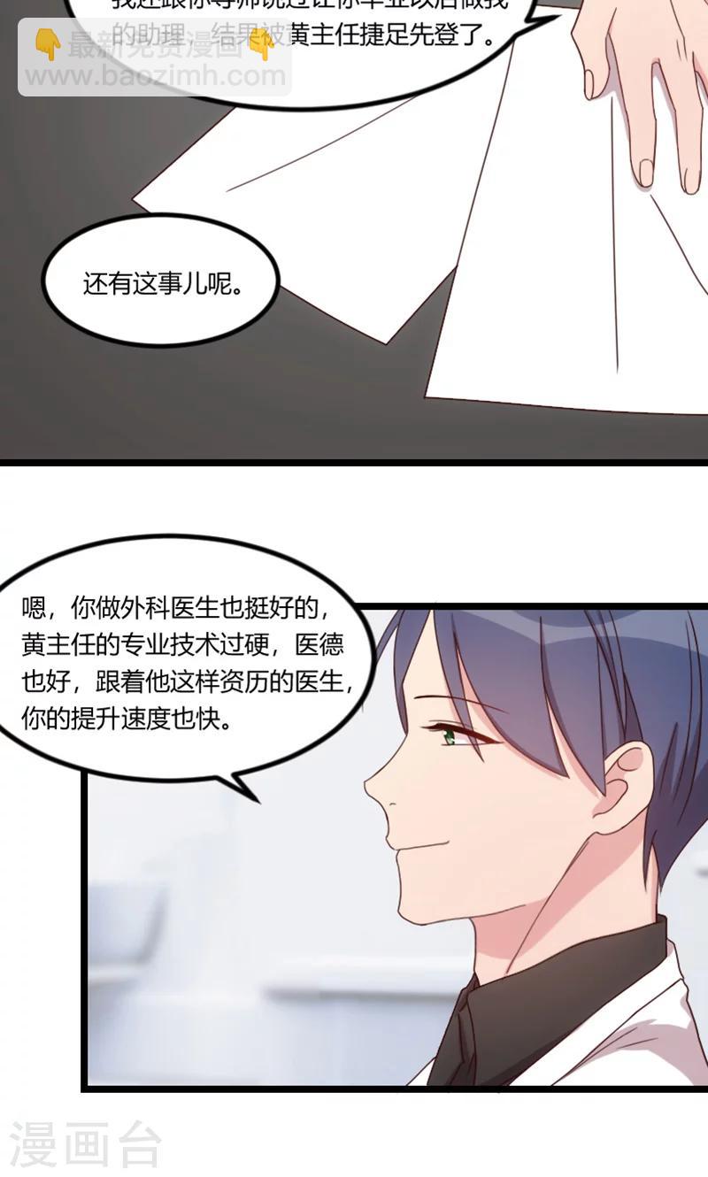 第67话 和林教授的沟通-第67话