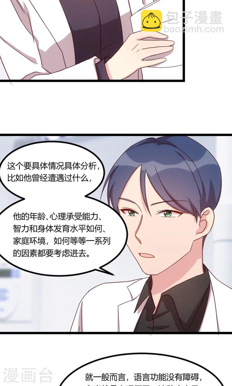 第67话 和林教授的沟通-第67话