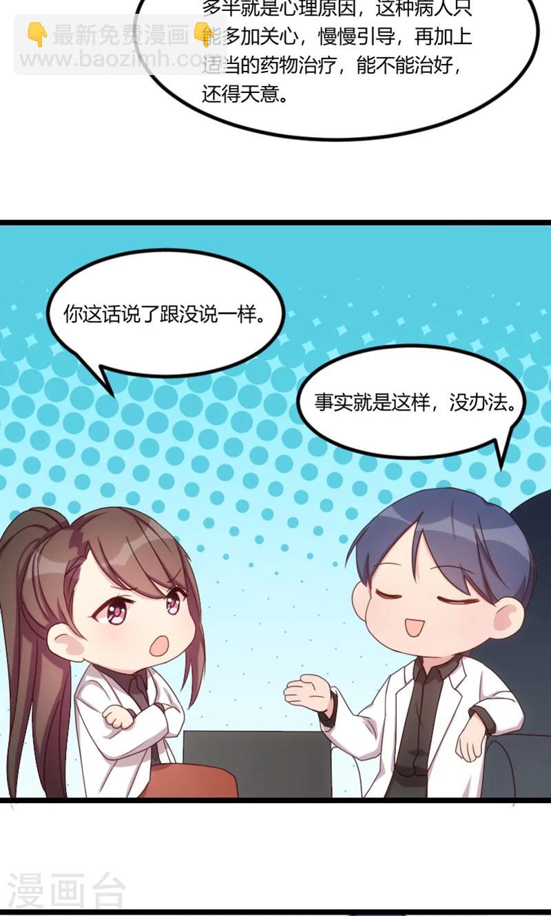 第67话 和林教授的沟通-第67话