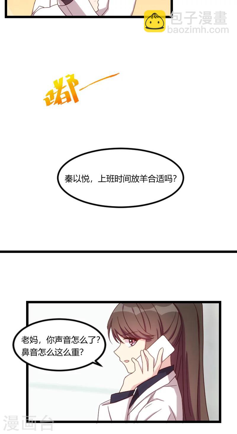 第67话 和林教授的沟通-第67话