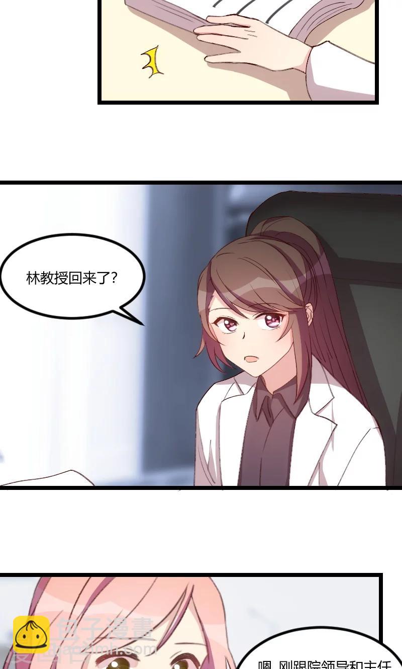第67话 和林教授的沟通-第67话