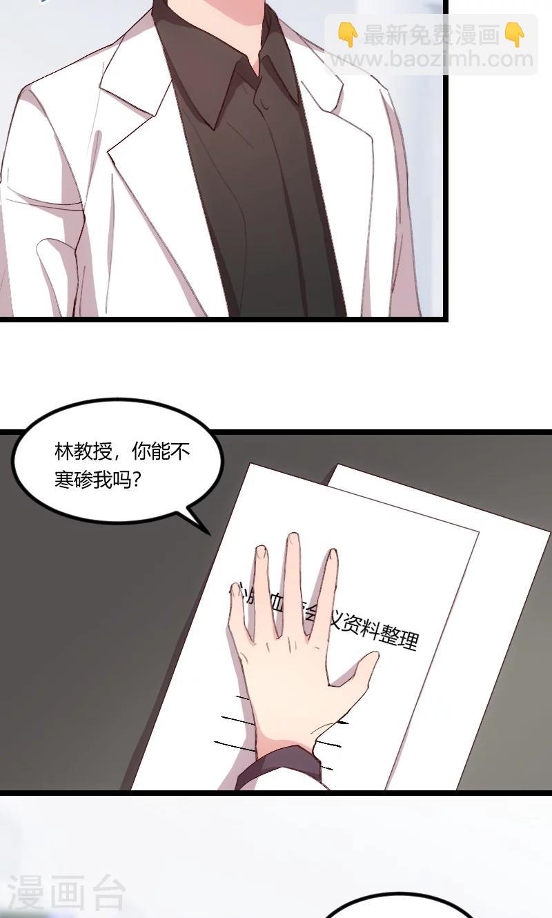 第67话 和林教授的沟通-第67话