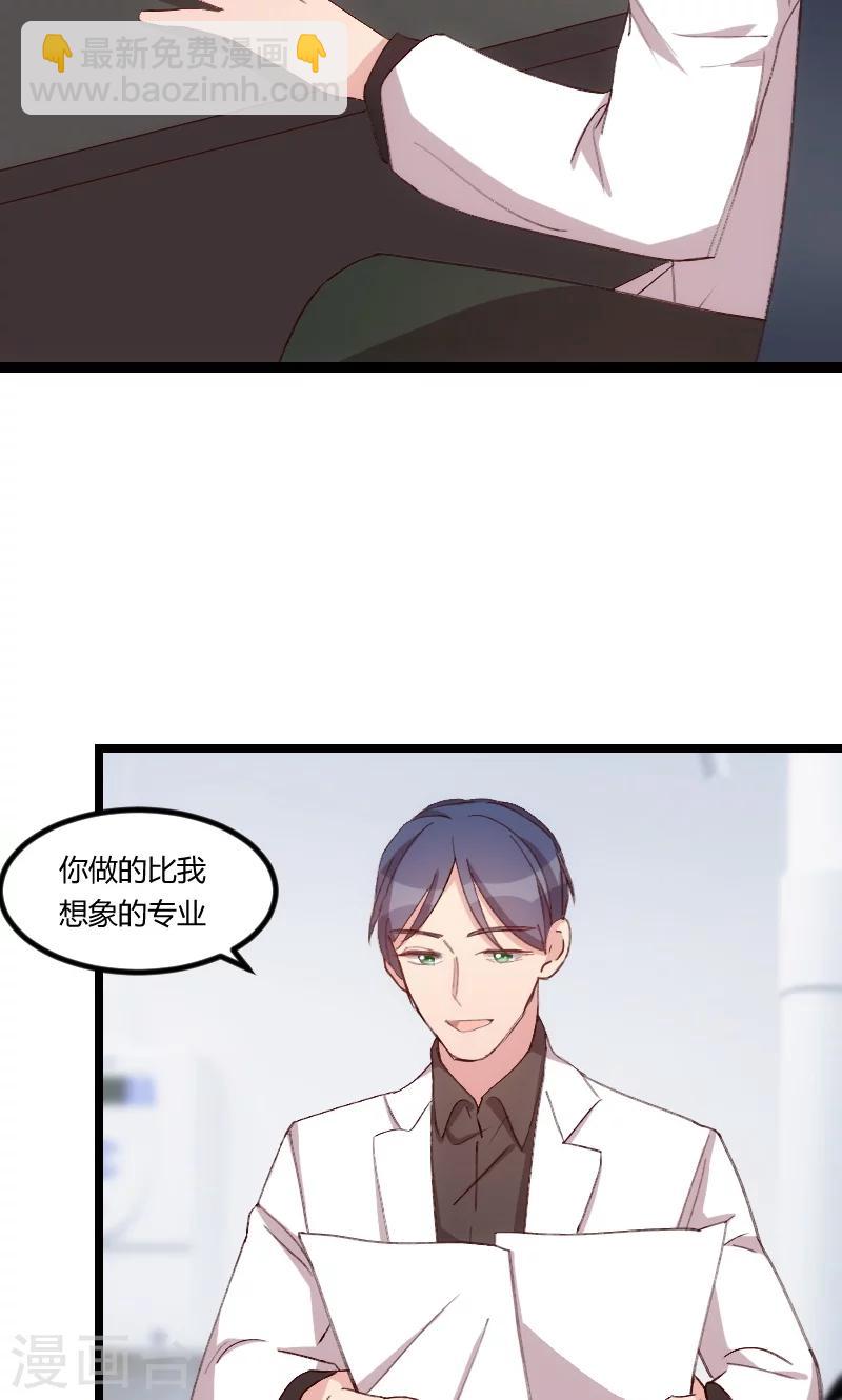 第67话 和林教授的沟通-第67话