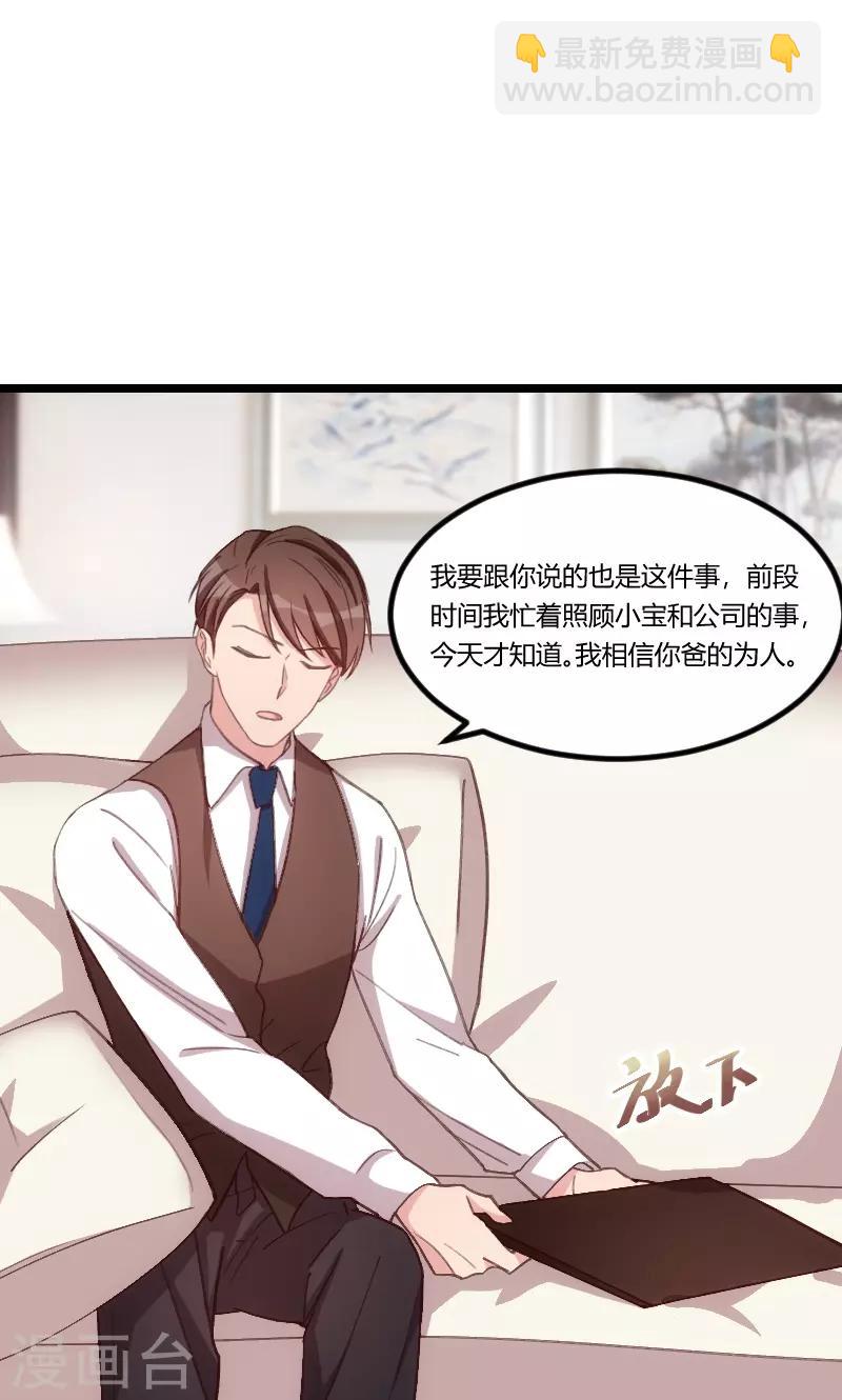 第69话 土豪我需要帮助-第69话
