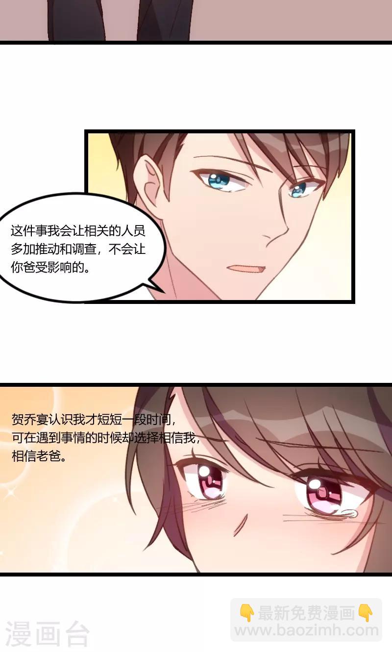 第69话 土豪我需要帮助-第69话