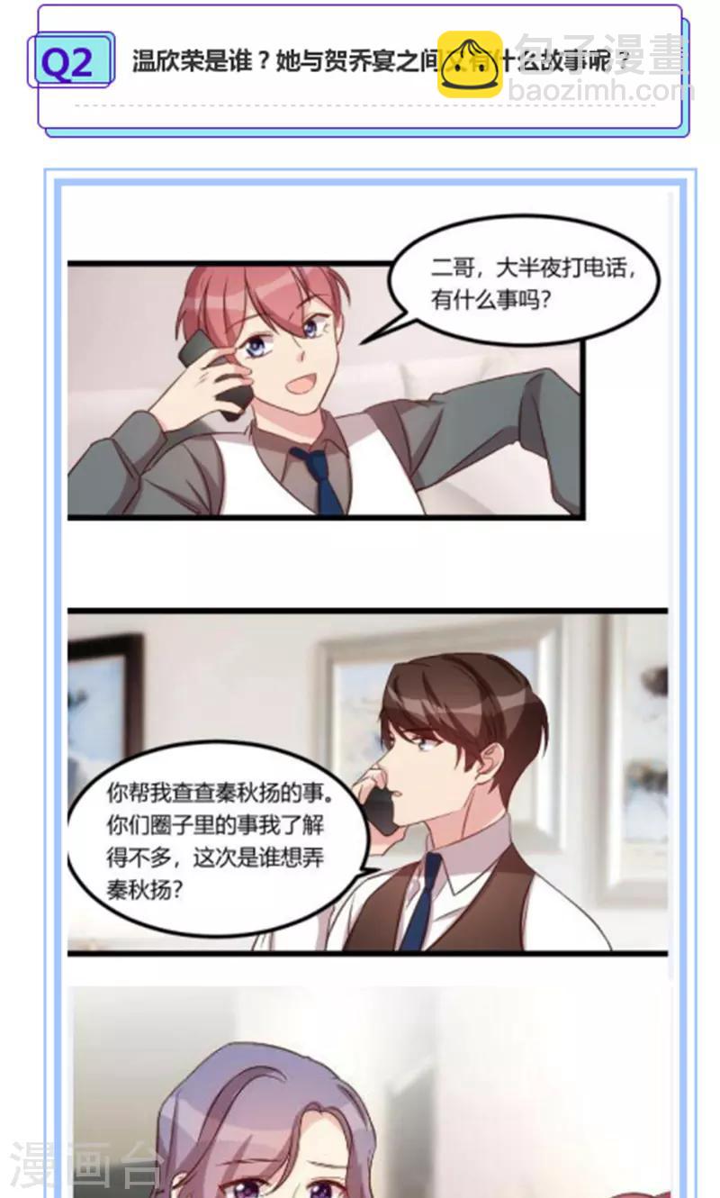 第69话 土豪我需要帮助-第69话