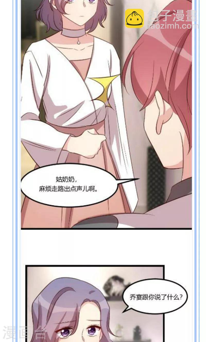 第69话 土豪我需要帮助-第69话