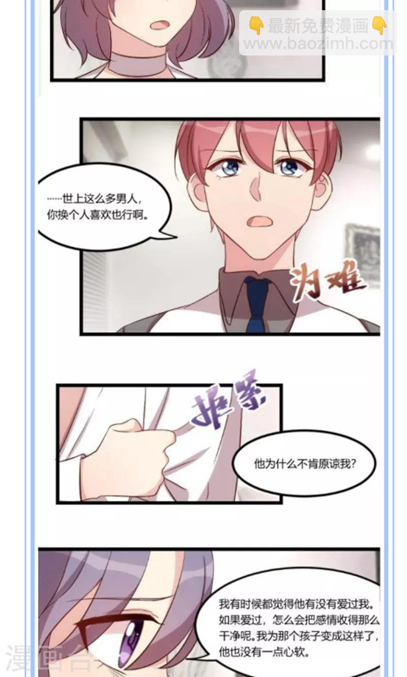 第69话 土豪我需要帮助-第69话