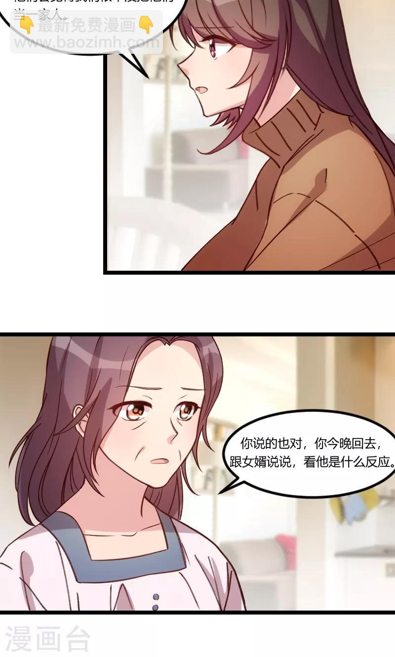 第69话 土豪我需要帮助-第69话