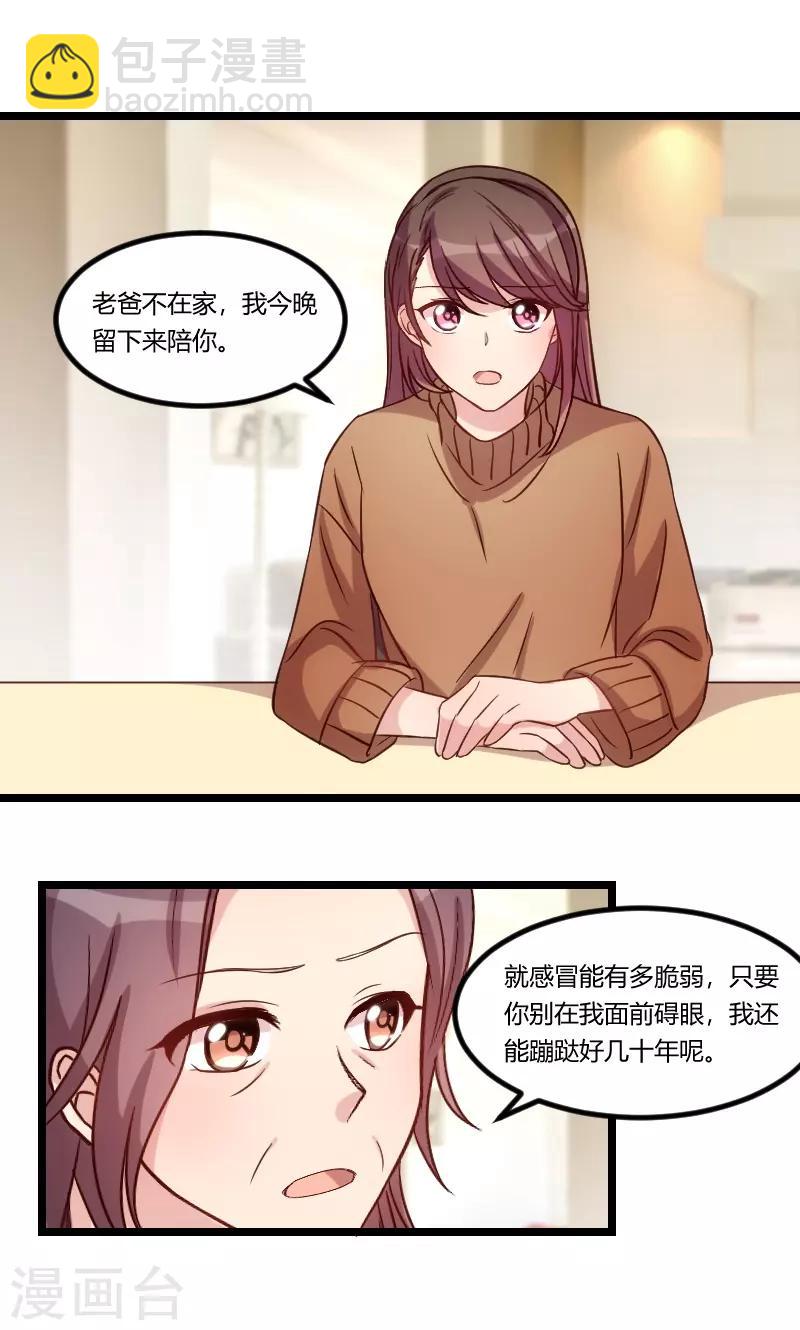 第69话 土豪我需要帮助-第69话