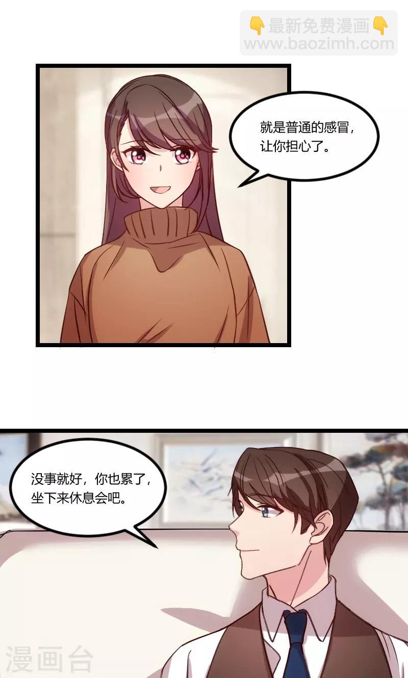 第69话 土豪我需要帮助-第69话