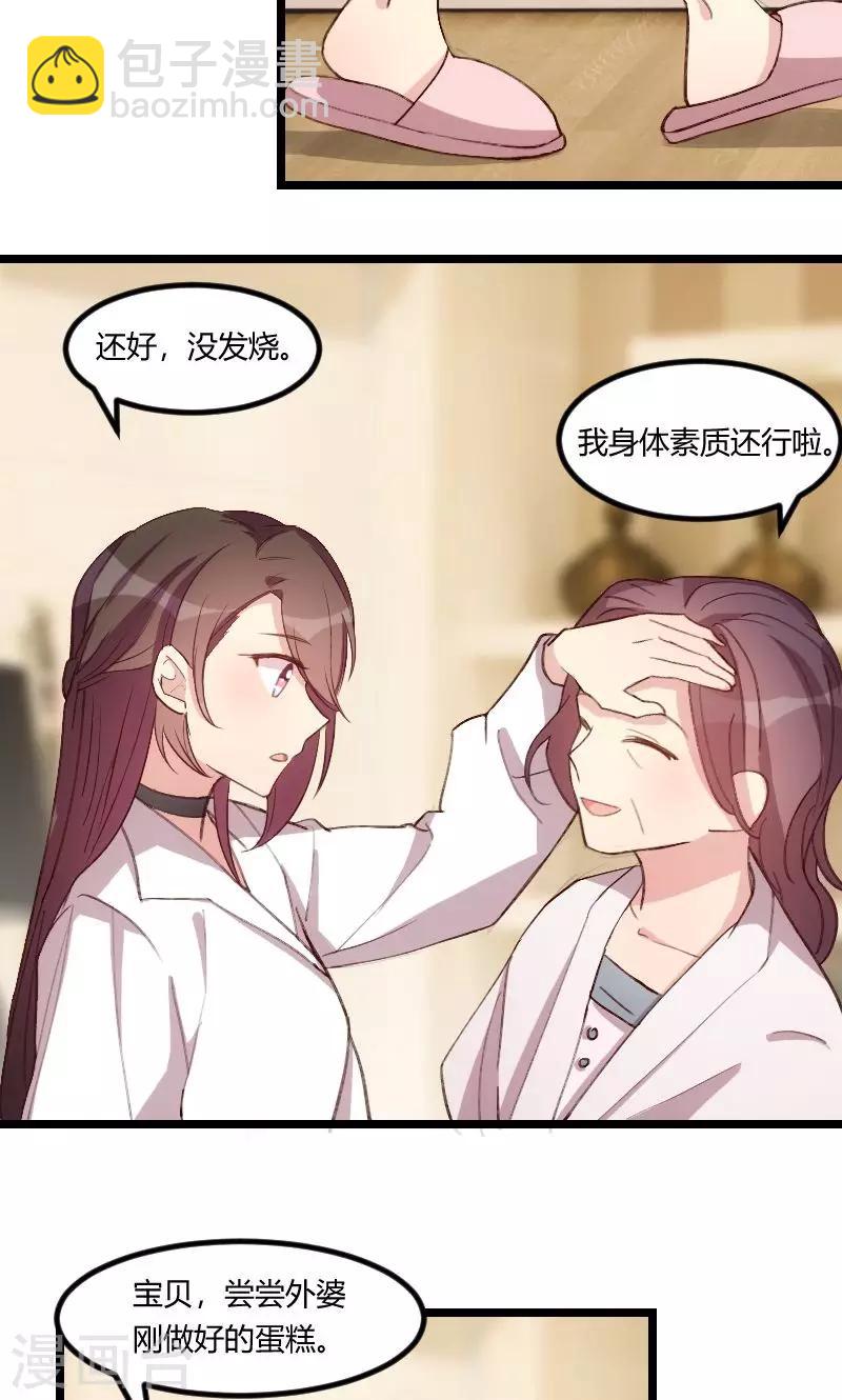 第71话 事情搞定了-第71话