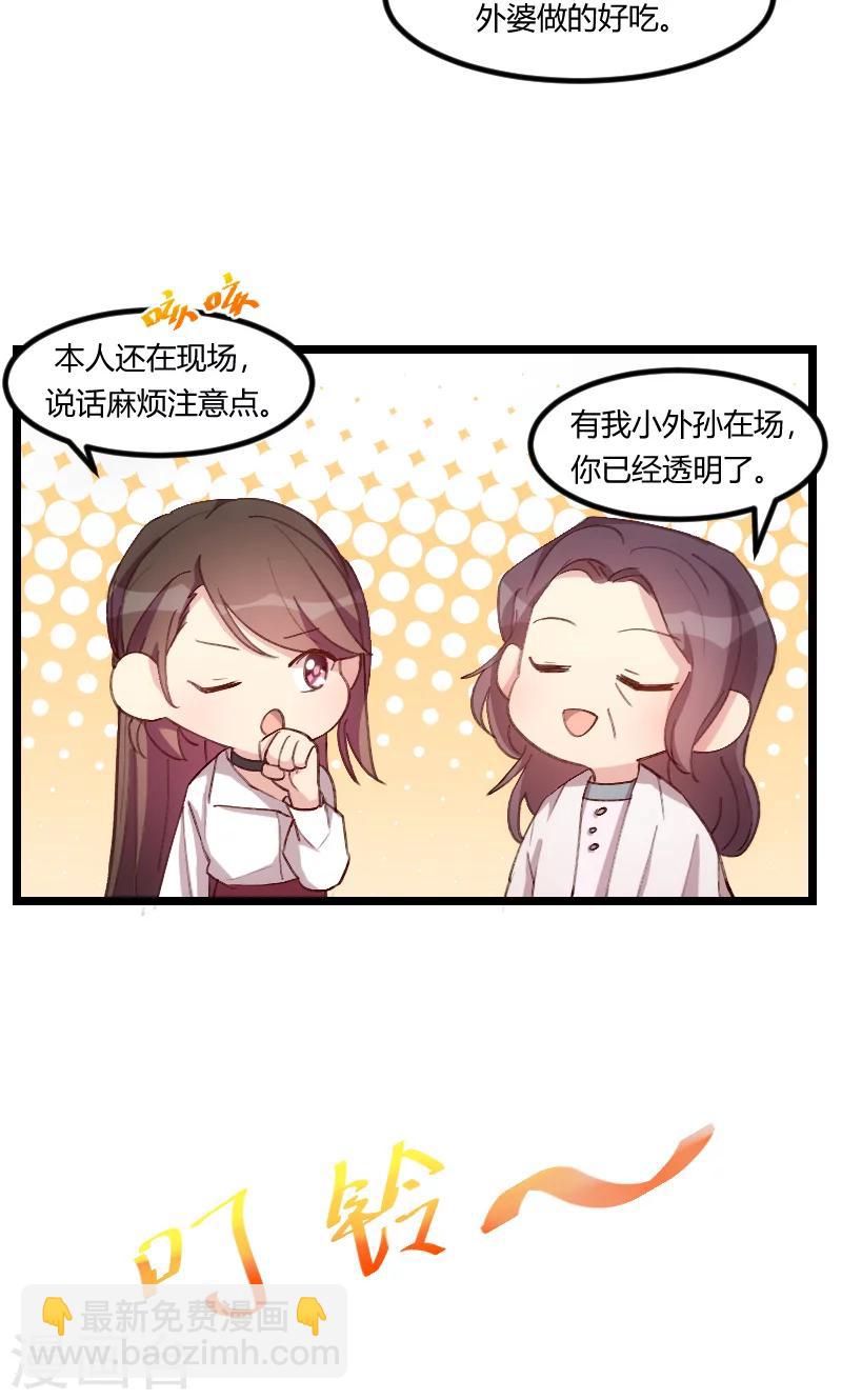 第71话 事情搞定了-第71话