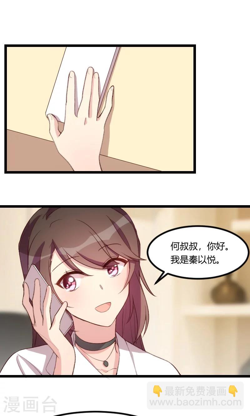 第71话 事情搞定了-第71话