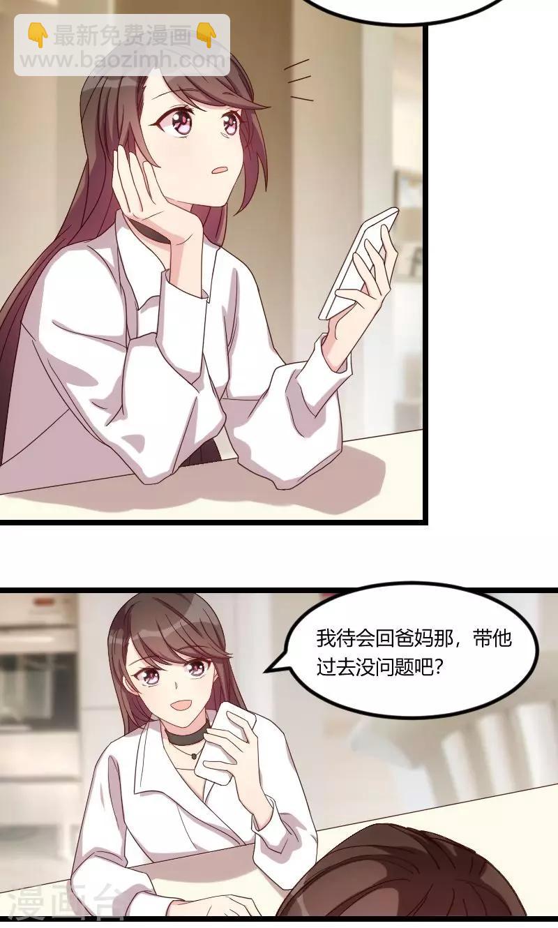 第71话 事情搞定了-第71话