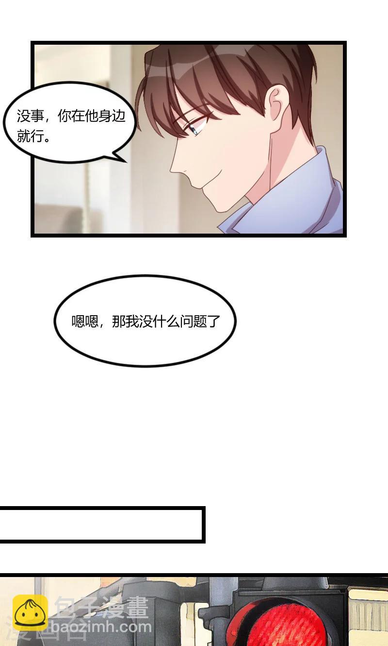 第71话 事情搞定了-第71话