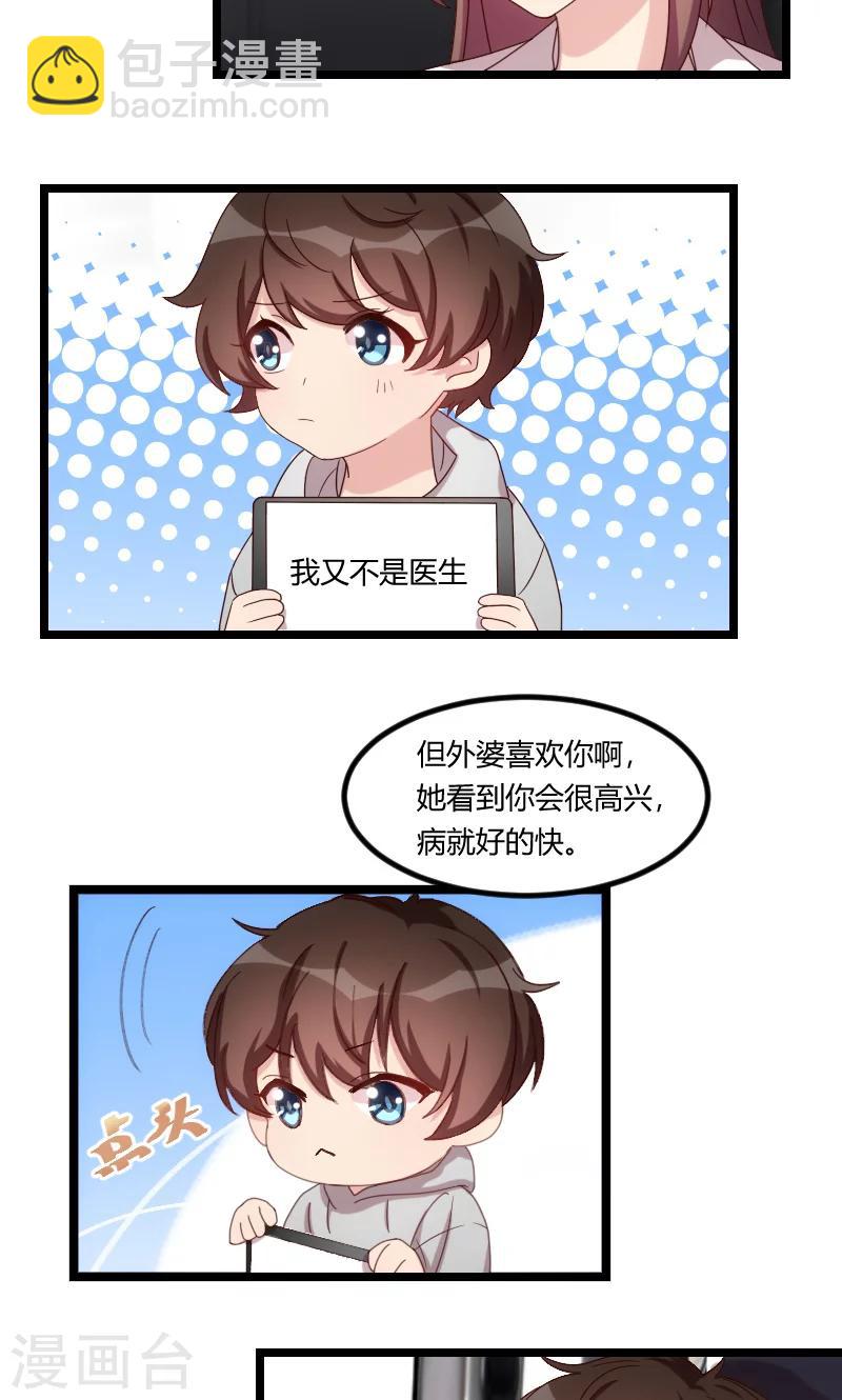 第71话 事情搞定了-第71话