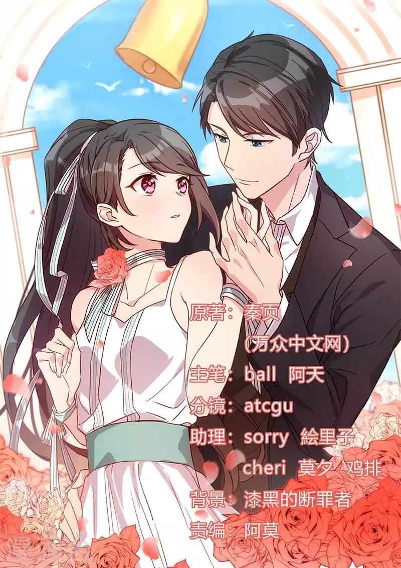 第73话 果然如我所料-第73话