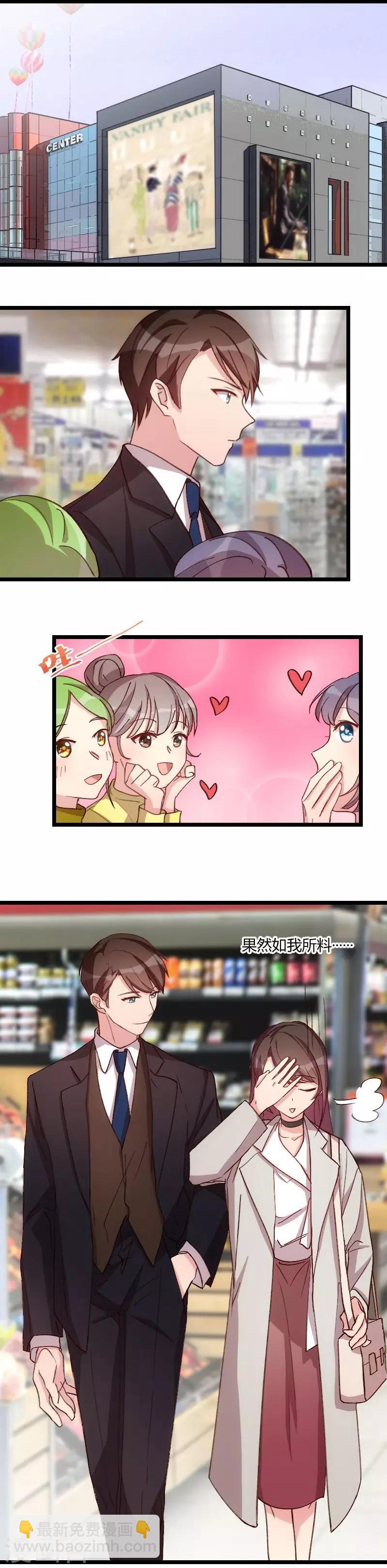 第73话 果然如我所料-第73话