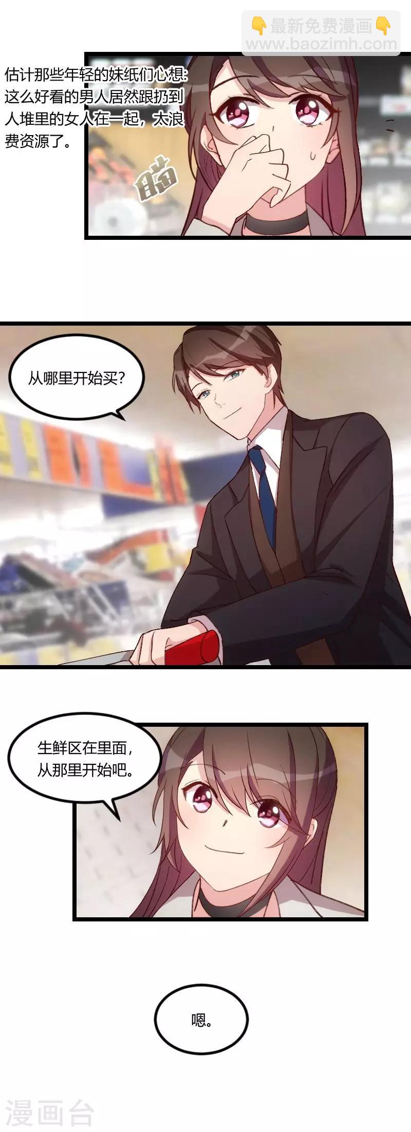 第73话 果然如我所料-第73话