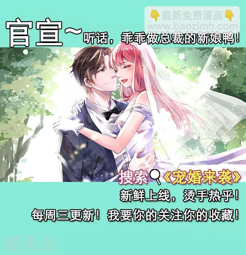 第73话 果然如我所料-第73话