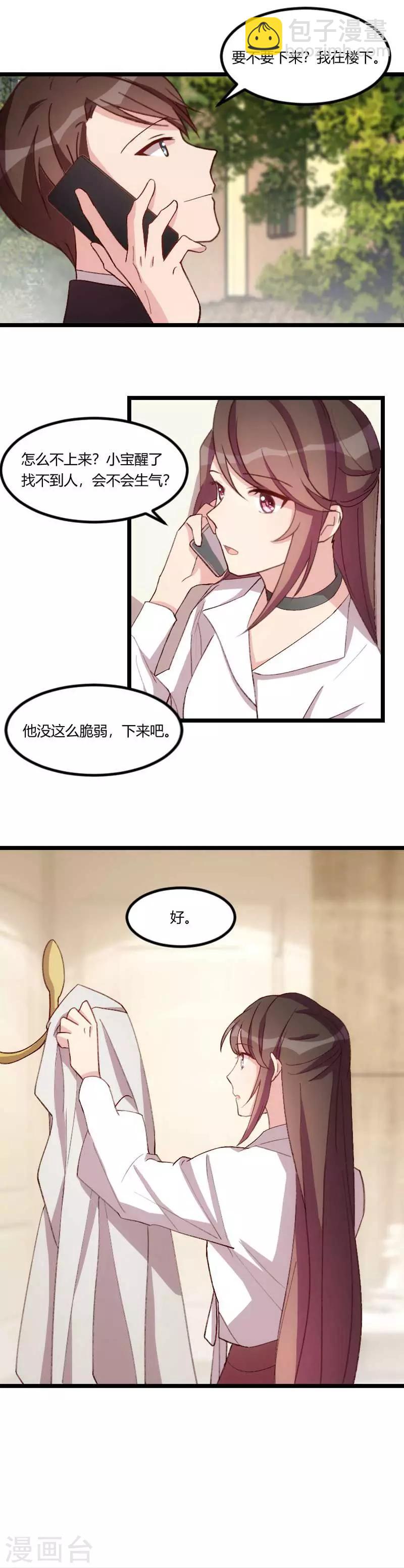 第73话 果然如我所料-第73话