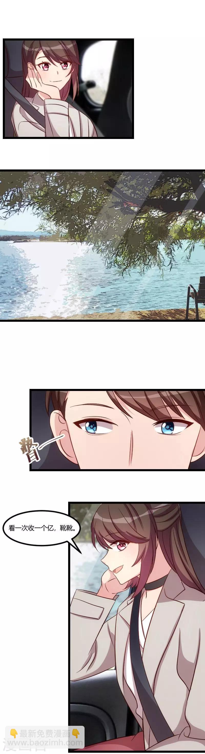 第73话 果然如我所料-第73话