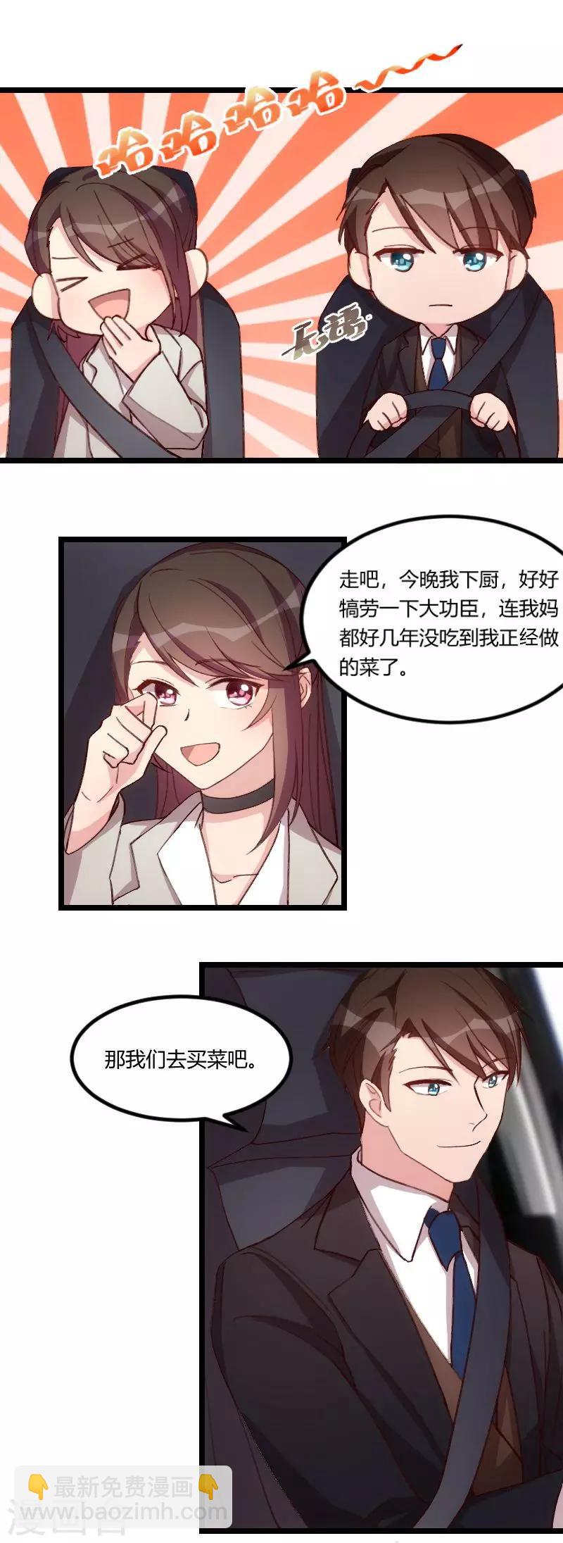 第73话 果然如我所料-第73话