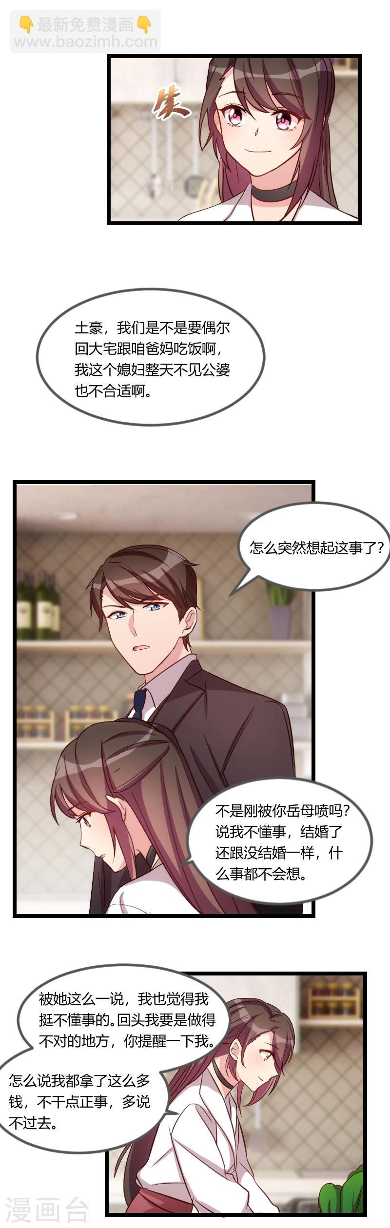 第75话 你虐待儿童-第75话