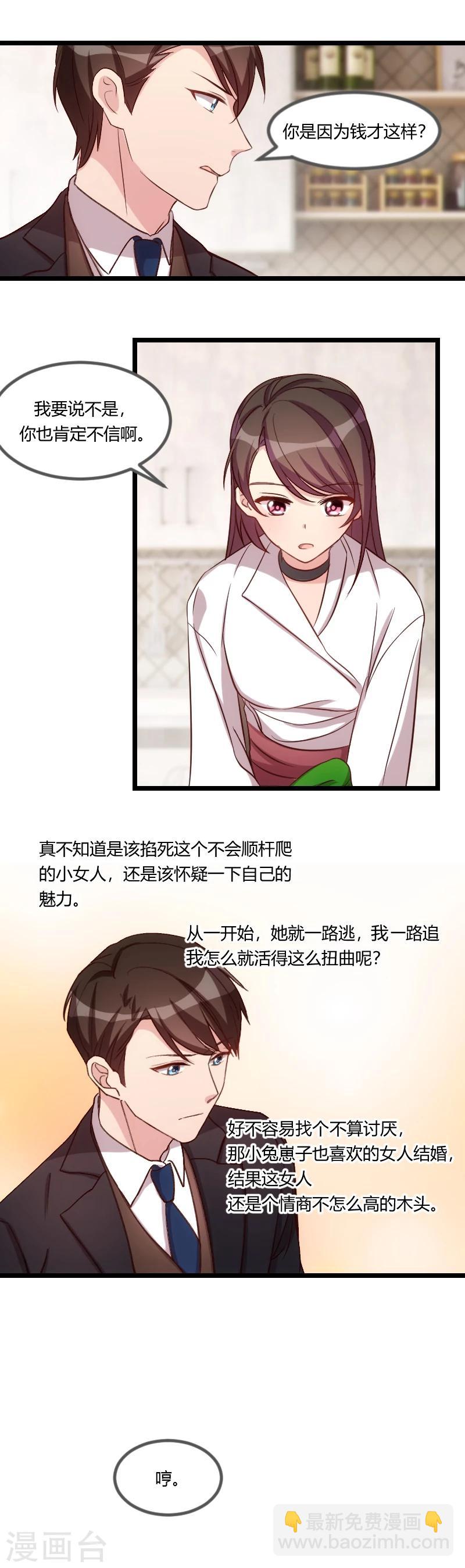 第75话 你虐待儿童-第75话