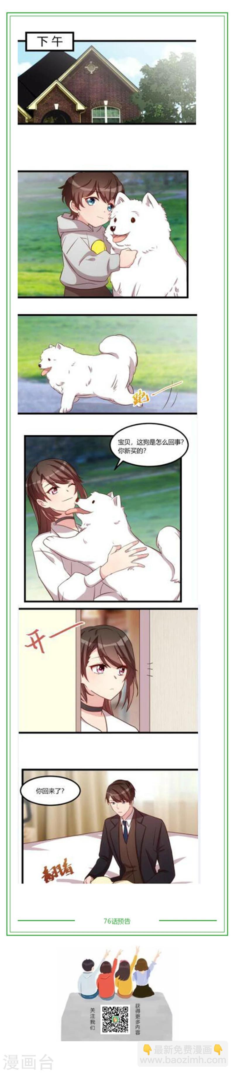 第75话 你虐待儿童-第75话