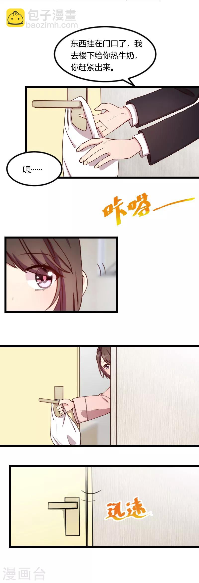 第77话 你才叛逆期-第77话