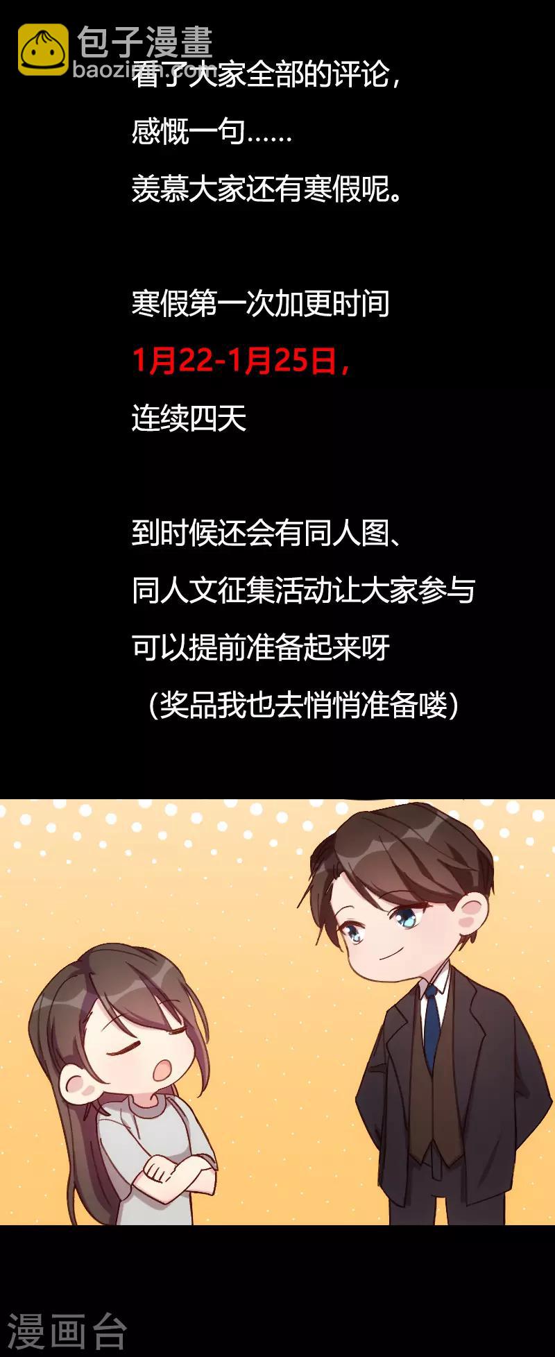 第77话 你才叛逆期-第77话