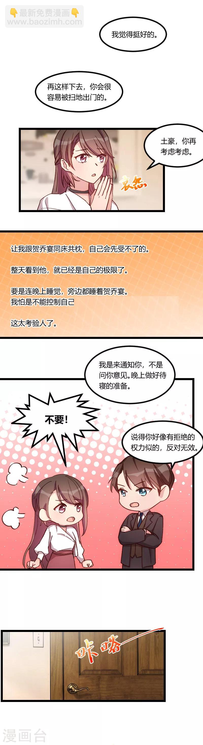 第77话 你才叛逆期-第77话