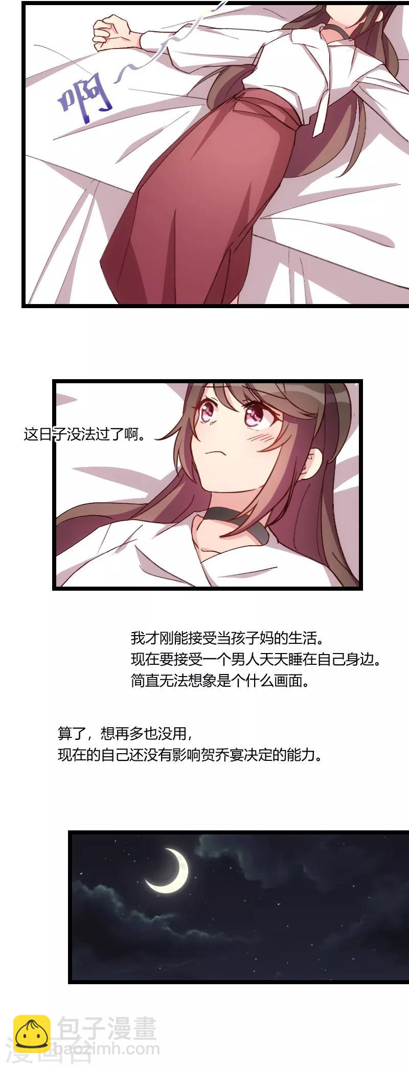 第77话 你才叛逆期-第77话
