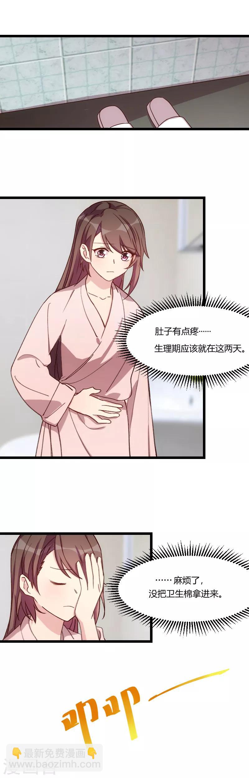 第77话 你才叛逆期-第77话