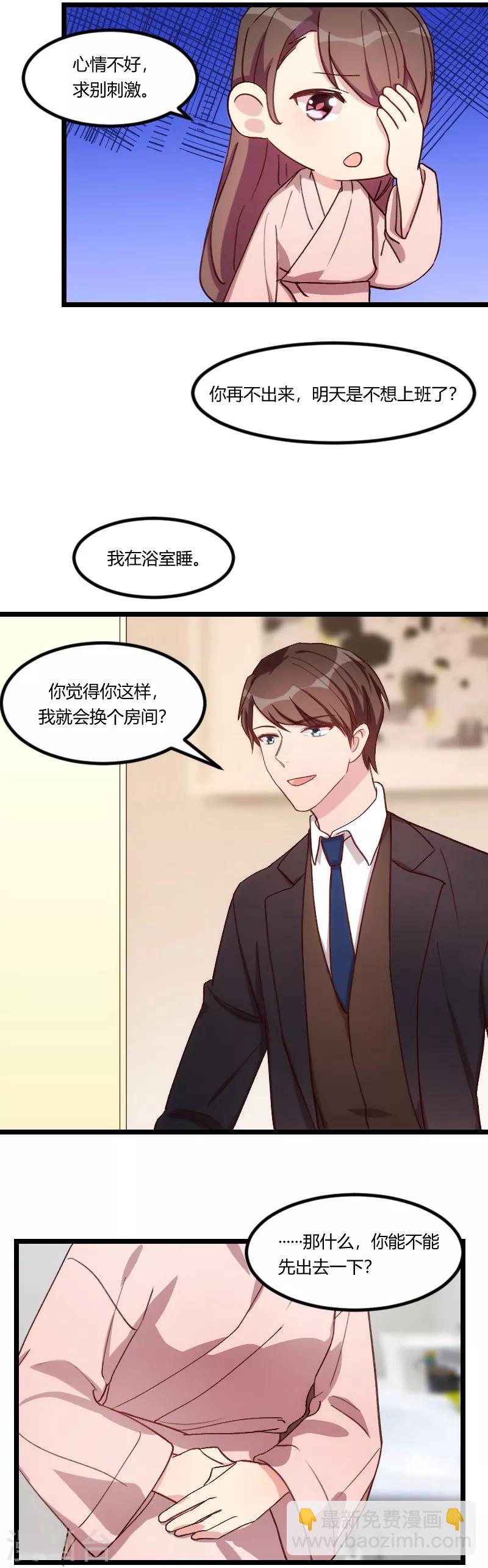 第77话 你才叛逆期-第77话