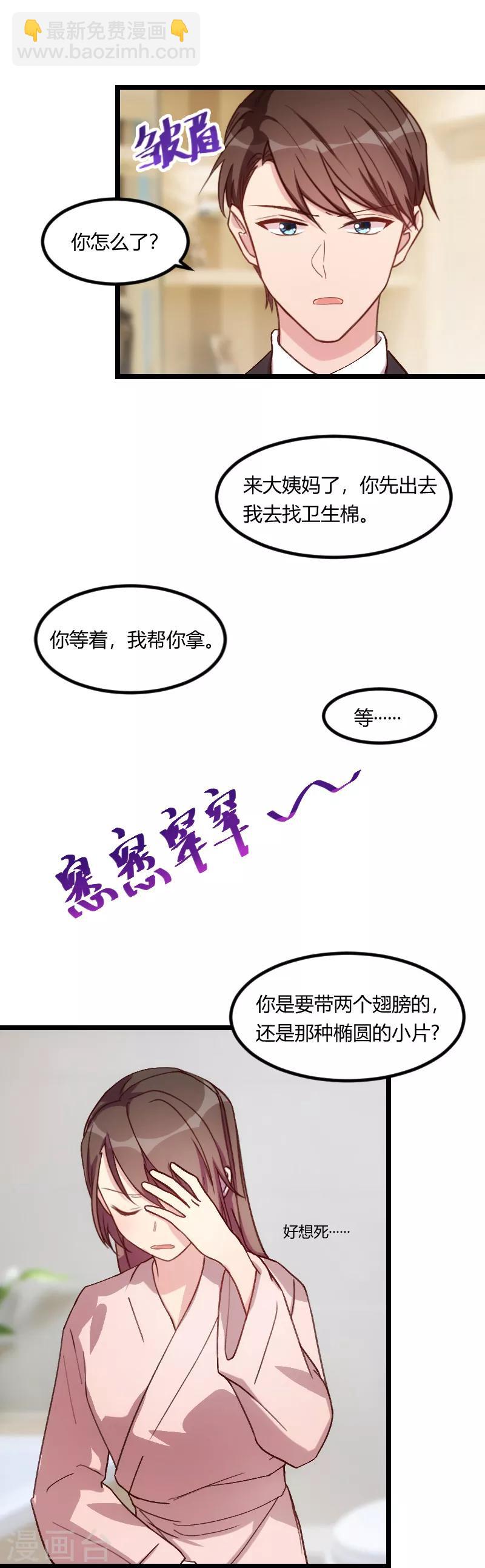 第77话 你才叛逆期-第77话