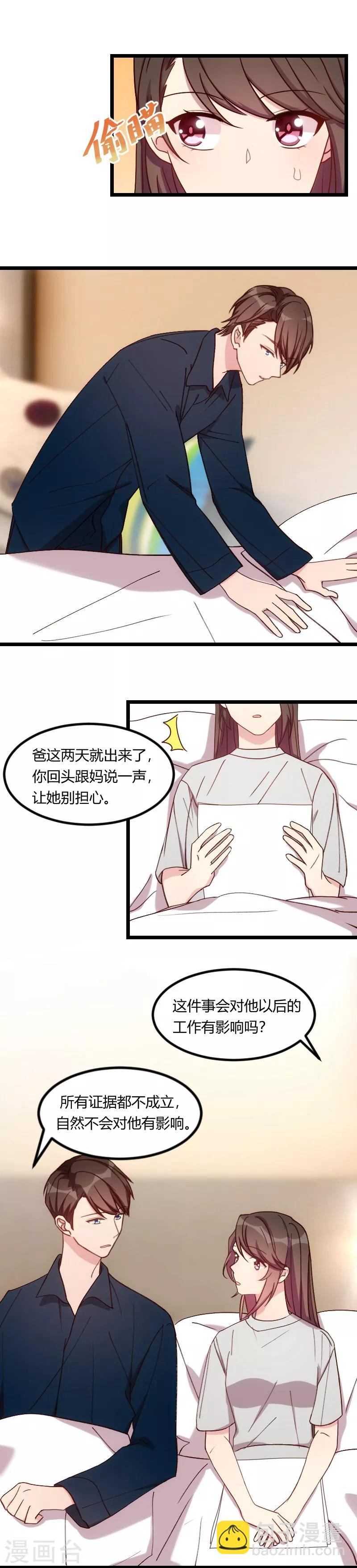 第79话 和猪一样-第79话