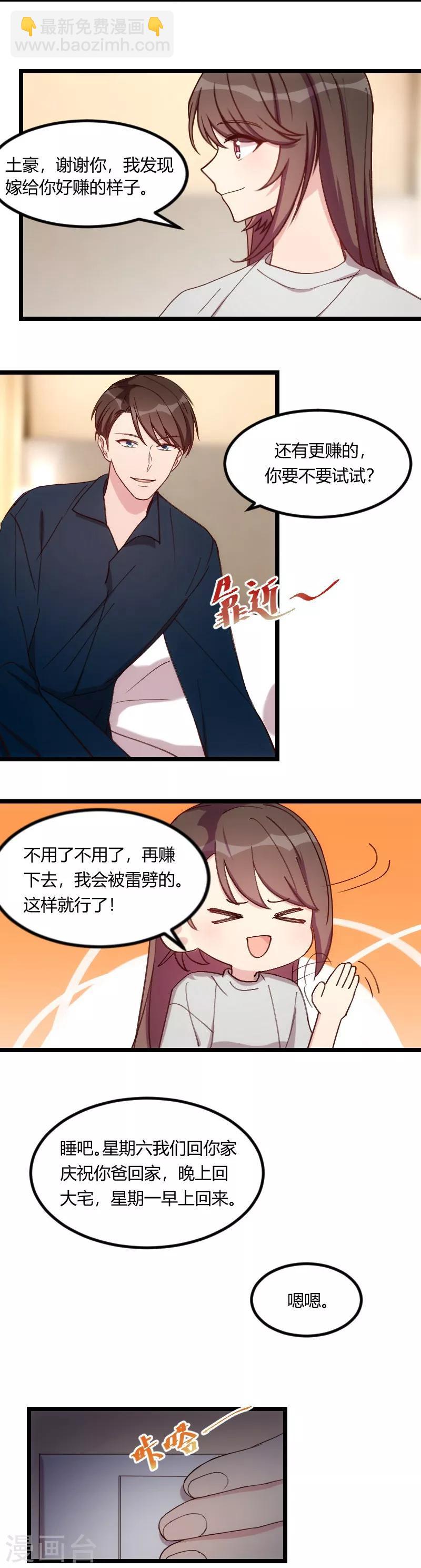 第79话 和猪一样-第79话