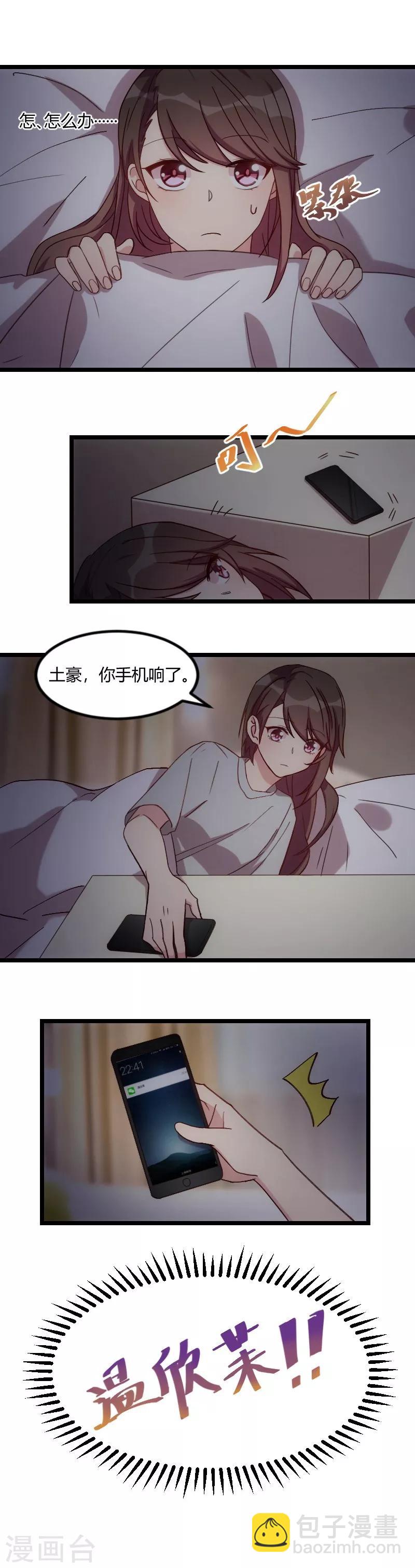 第79话 和猪一样-第79话