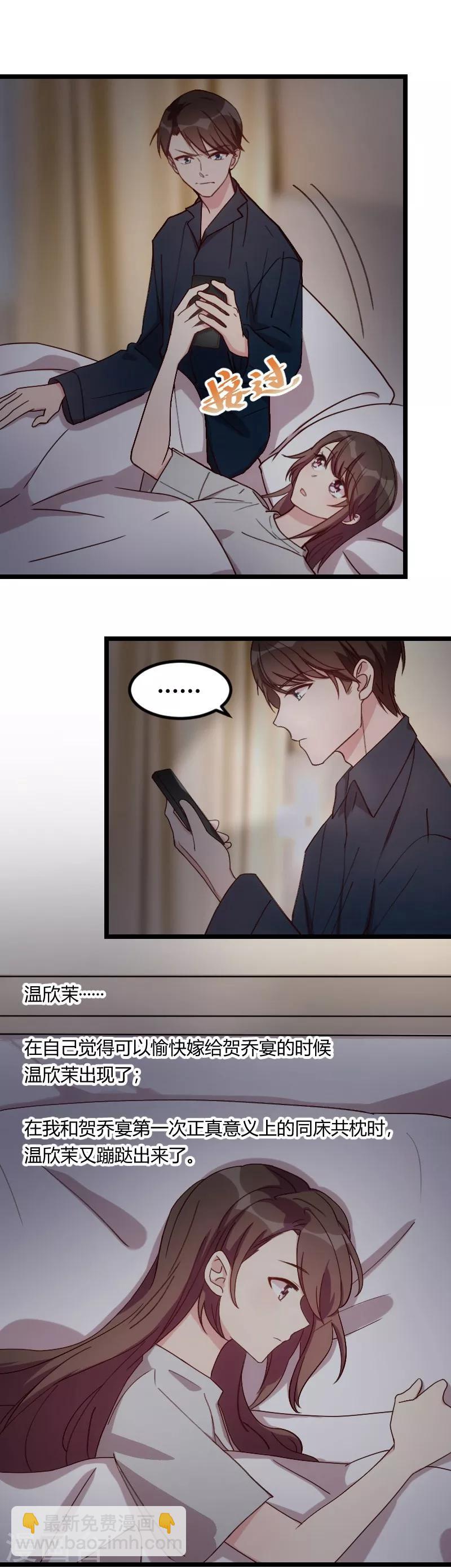 第79话 和猪一样-第79话