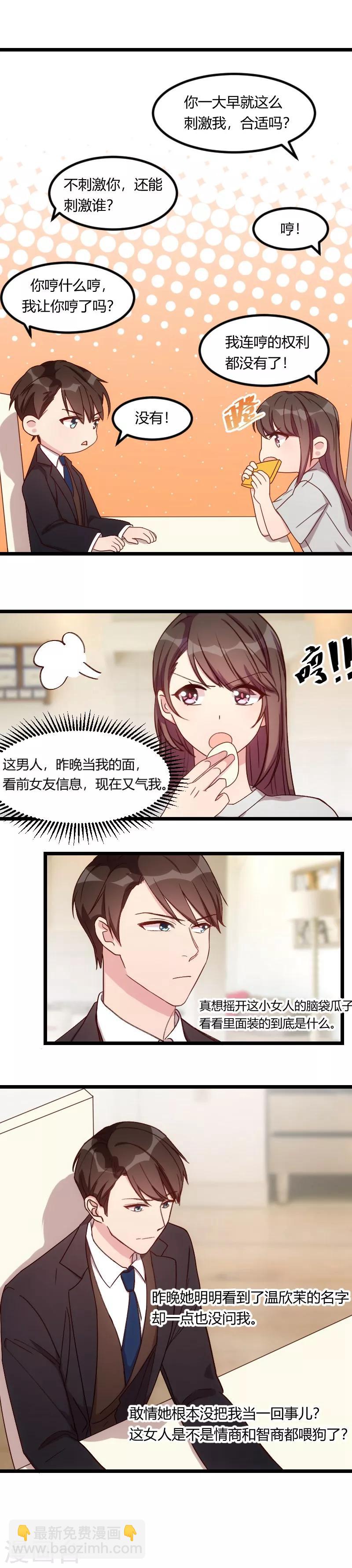 第79话 和猪一样-第79话