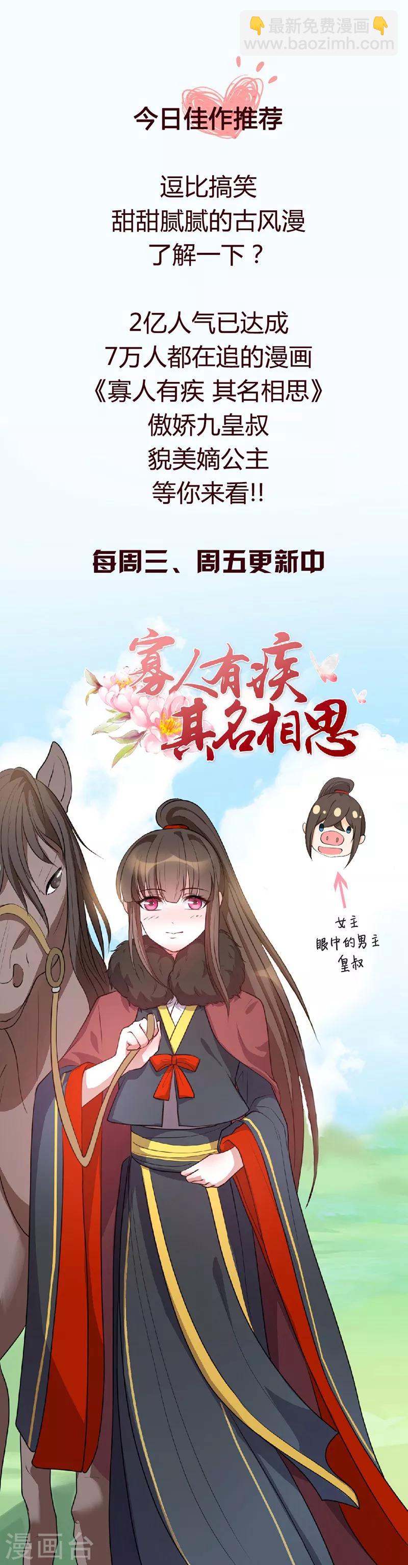 第79话 和猪一样-第79话
