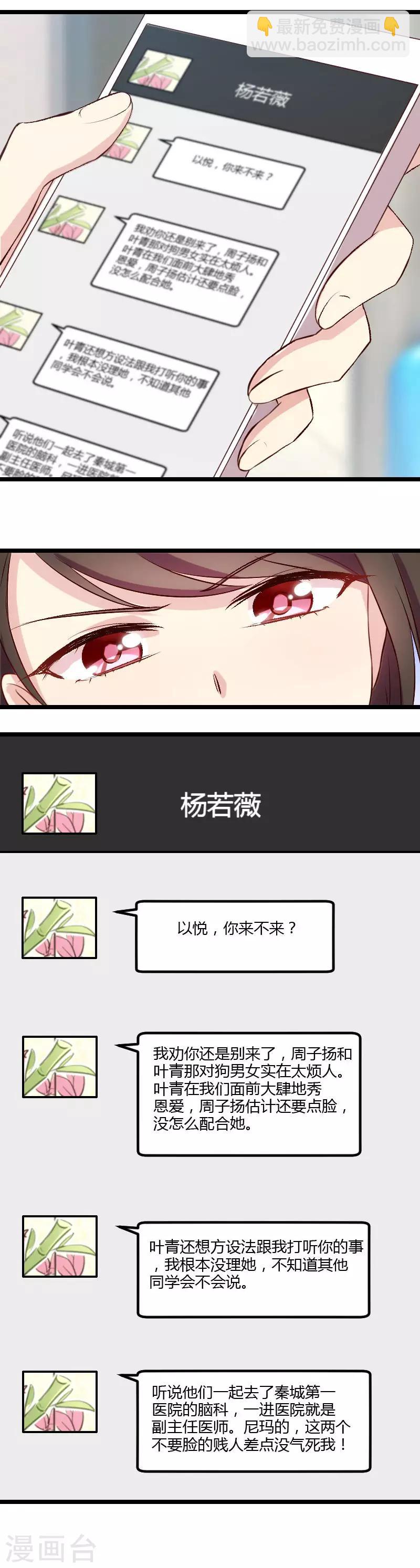 第9话 你要干什么-第9话
